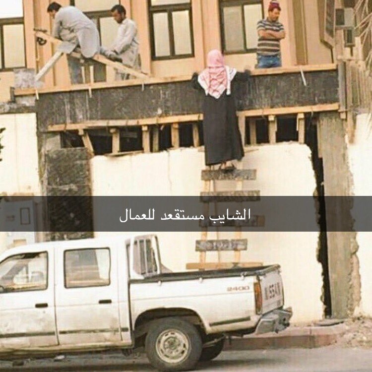 E9ll9's tweet photo. @Uniquepersonnn ابوك يا الاستقعاد https://t.co/tJUvm4cPRC