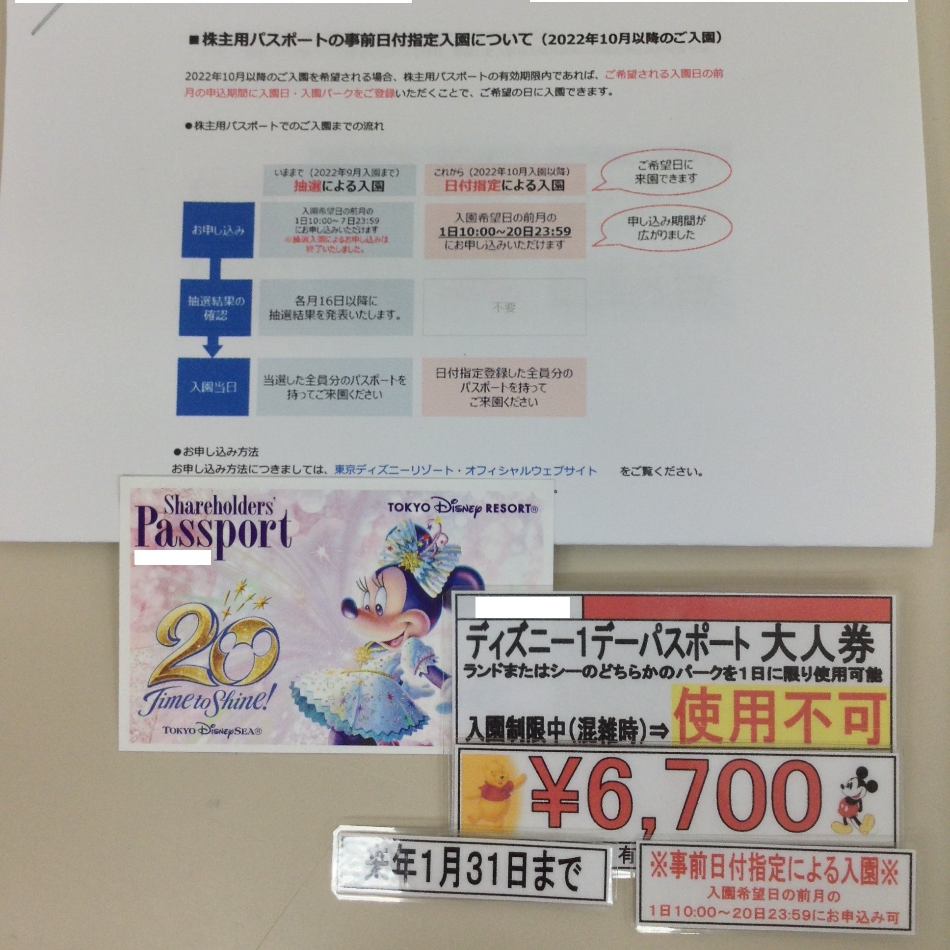 神田駅前 スターチケット 商品のお得情報 Starticket Shop Twitter