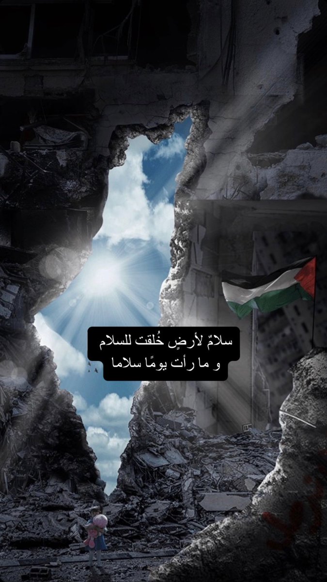 09__44's tweet photo. سلامٌ لأرضٍ خُلقتْ للسلام وما رأت يوماً سلاما #مخيم_شعفاط #شعفاط_البطولة #BallonDor #عرين_الأسود #فلسطين_قضية_الشرفاء https://t.co/zLdjFvMrWp