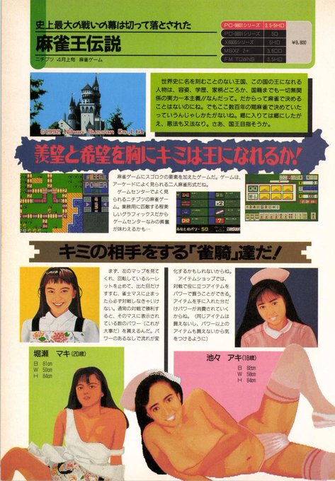 ãã¯ããœã³ã³ãã©ãã€ã¹ð
ãããã(æ¥æ¬ç©ç£)ããã®ã麻éçäŒèª¬ã
麻éã®å®åããããã°åœçã«ãªããäžçãèå°ã«
ã²ãããè±è¡£éº»é!ðððïžðïžðïž
ç»å Žãã女æ§ãã¡ã¯ã©ããã§èŠããããªãé¡ã§âŠw
æã¯ã¢ã€ãã«ãèžèœäººã«äŒŒããCGã®éº»éã²ãŒã ã£ãŠ
ãããŸããããïœ!ã€ãã€ã€ãã€ð€£ðŠ