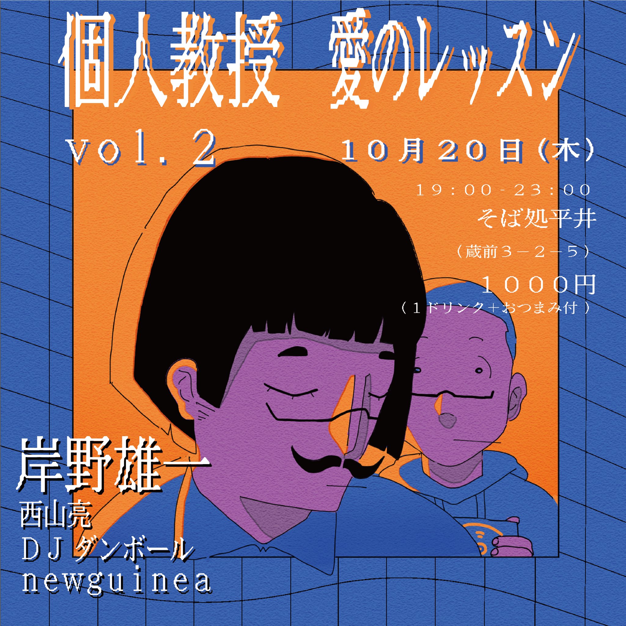 岸野雄一 (KishinoYUICHI) / Twitter