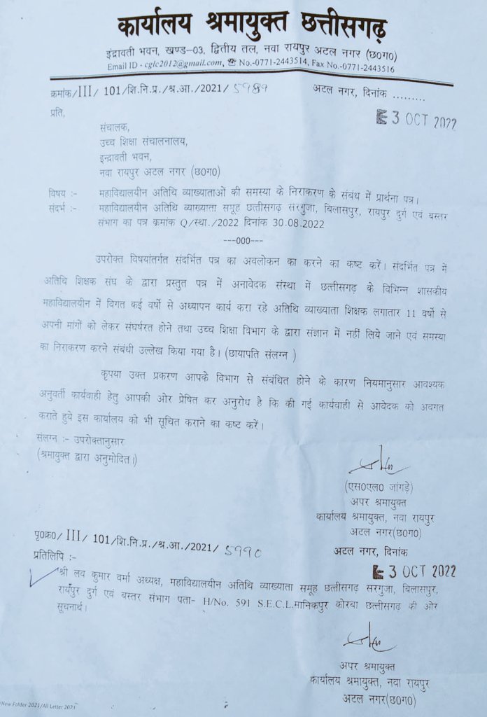 LavVerm48813766's tweet photo. हमरो गोहार ल सुन ले काका। #bhupeshbaghel #महाविद्यालयीन #अतिथि_व्याख्याता मन ल #पुन :नियुक्ति आदेश दे दे गा काका
#भूपेश_है_तो_भरोसा_है #अतिथि_व्याख्याताओं #umeshpatelcgpyc 
#TS_SinghD
#ChhattisgarhCMO
#satyarajput321
#HigherEduCgGo
#priyankagandhi
#SoniyaGandhi14
#AnusuiyaUikey https://t.co/pltWFCgfct