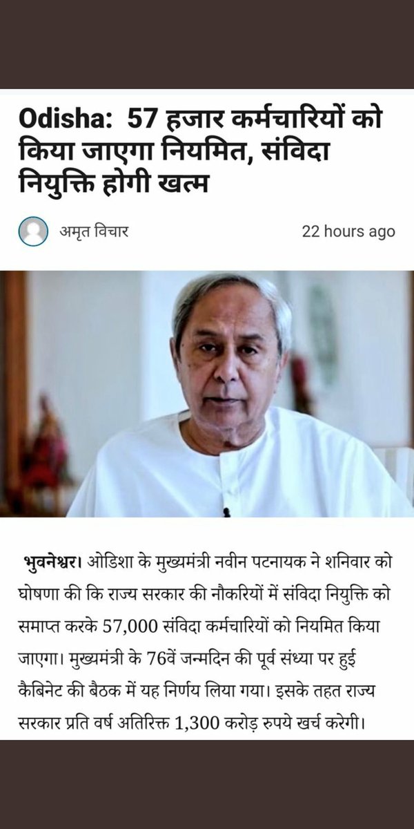 <a href="/bhupeshbaghel/">Bhupesh Baghel</a> छत्तीसगढ़ शासन को सीखने की आवश्यकता है।
उड़ीसा सरकार से
<a href="/CMO_Odisha/">CMO Odisha</a> 
<a href="/bhupeshbaghel/">Bhupesh Baghel</a>