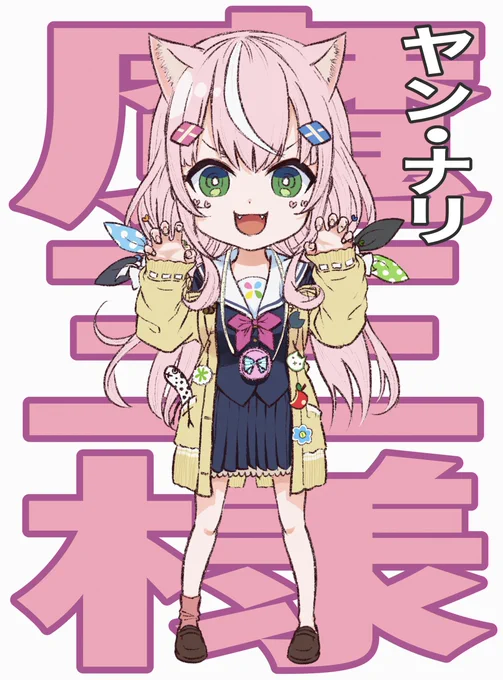 #Nari_Art ╲世界征服〜!/ 