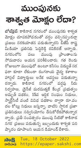RKPeddireddi's tweet photo. #SaveKakinada
@BJP4Andhra https://t.co/psdjhqtnZD