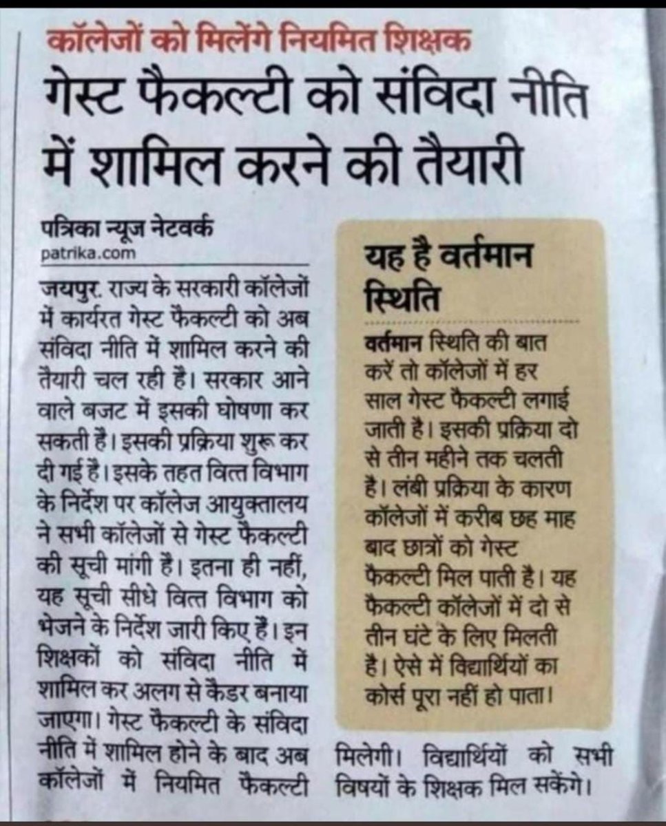 माननीय मुख्यमंत्री भूपेश बघेल जी आप से निवेदन है छत्तीसगढ़ में भी व्यवस्था सुधार करिए
