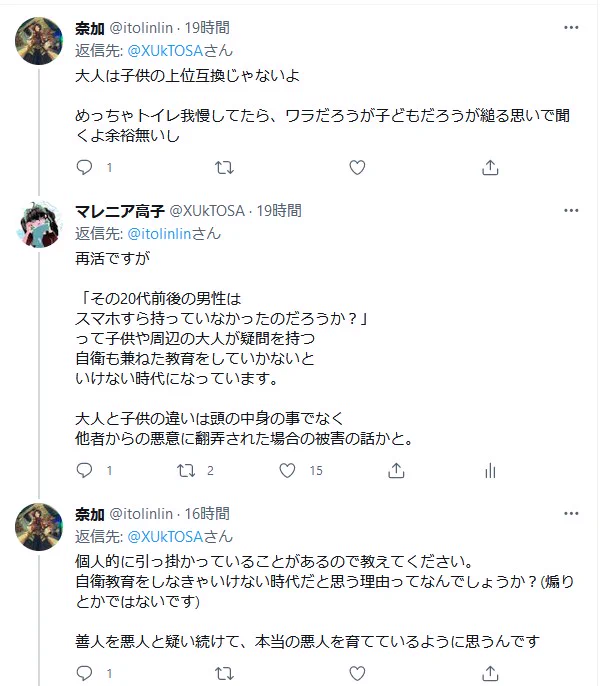 @MC2_1182 こういった人も居るから
万が一を警戒して自衛教育は必要なんです。
どうやっても
どうしても女児に話し掛けたがる男性陣が何故か擁護したがるけど、状況をよく見て💦
犯罪者とカテゴライズするのは早急すぎますが
どう見ても不審者なんですよ
