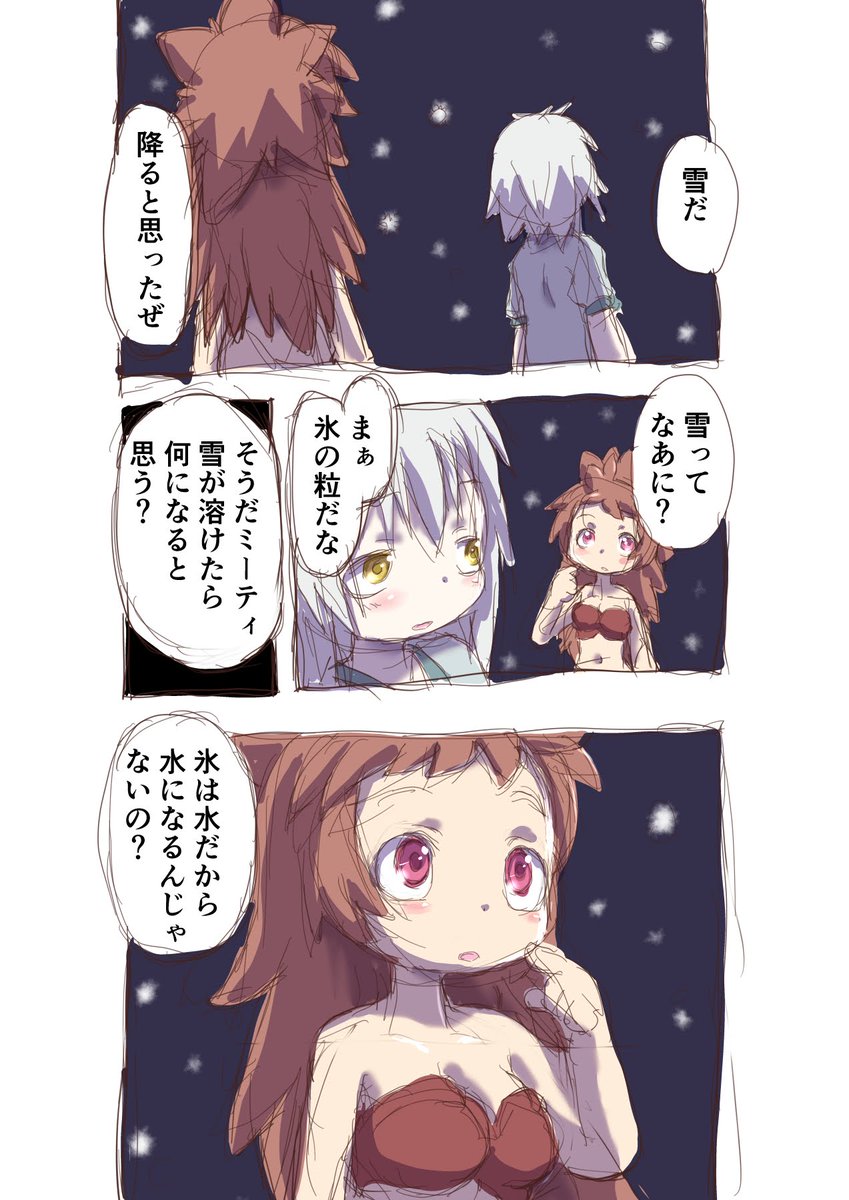 …フルーツバスケット

【再】偏愛メイドイン妄想アビス漫画69【掲載】

#メイドインアビス #miabyss
#ナナチ #Nanachi 
#ミーティ #Mitty 