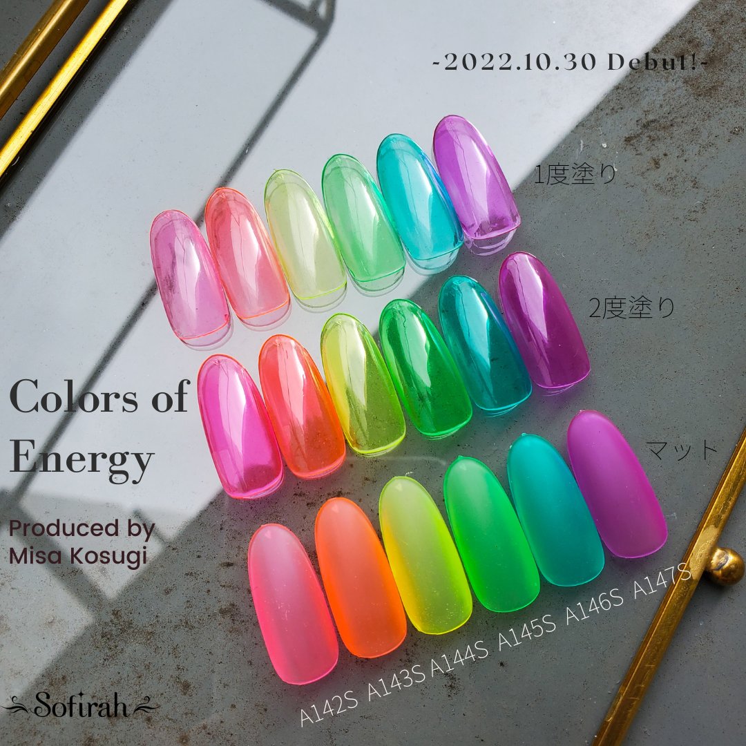 sofirahofficial's tweet photo. 10月30日ネイルエキスポにて新色発売です!!
小杉ミサ先生プロデュースカラー6色✨
「Colors of Energy」
発売までお楽しみに♡
#Sofirah #新色 #プロデュースカラー #ネイル #ジェル https://t.co/QGHmkqFx05
