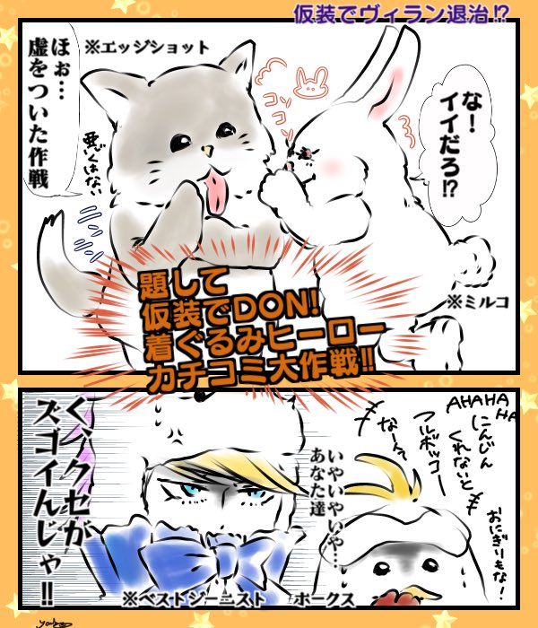 ネタ解説までやるのが自分が楽しくて…
一つの流れになってます😅 