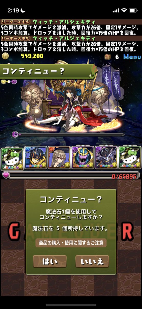 Notyanonotya's tweet photo. #メンテ恒例 
メンテあるの知らなかった、、
よくパイモンでミリ残しになります https://t.co/TheyBErkVO