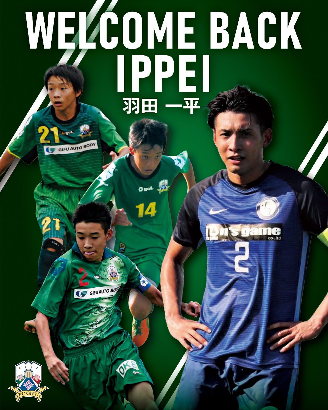 Jリーグ移籍情報 Jleague Iseki Twitter