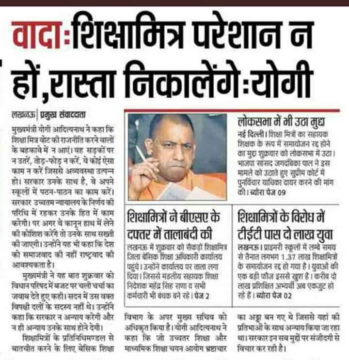 kansoliya's tweet photo. @myogiadityanath माननीय मुख्यमंत्री जी शिक्षामित्रों की दयनीय स्थिति पर भी तर्स खाइये। एक सरकार के यहाँ इतना भेदभाव क्यों ? शिक्षामित्र इंसान नहीं क्या ? दीपावली पर शिक्षामित्र ही अछूता क्यों ? उत्तराखण्ड,पंजाब,उड़ीसा और छत्तीसगण की सरकारों की तरह संविदा कर्मियों का स्थाई समाधान निकालिये महोदय 🙏 https://t.co/vSA5O9xxkH
