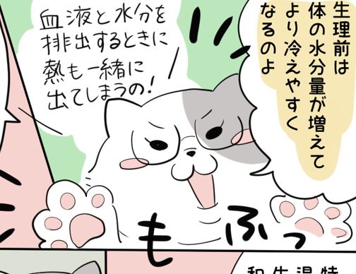 (お仕事)OZmallさん連載「わたしの保健室 」
最新話更新されました!今回は生理期間と温活に
ついて描いております(前編)https://t.co/WovwcPwQvO