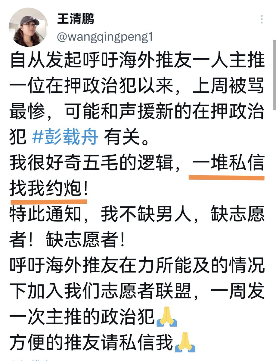 近期部分女推友举纸牌照片被推特大数据识别为外围/福利姬，并推荐给LSP，收获大量约炮私信。

＃喵喵短新闻

x.com/wangqingpeng1/…