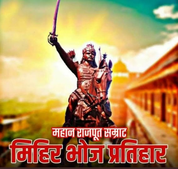 rajput_of_india's tweet photo. Heartfelt tributes to Samrat Mihir Bhoj Pratihar on his birth anniversary today. He, a descendant of Shri Lakshman &amp; a protector of Sanatan Dharma, stood like a rock against the foreign invaders in India
 #राजपूत_सम्राट_मिहिरभोज_प्रतिहार_जयंती
#RajputSamratMihirbhojPratiharJyanti https://t.co/o0ZiaIfmNH