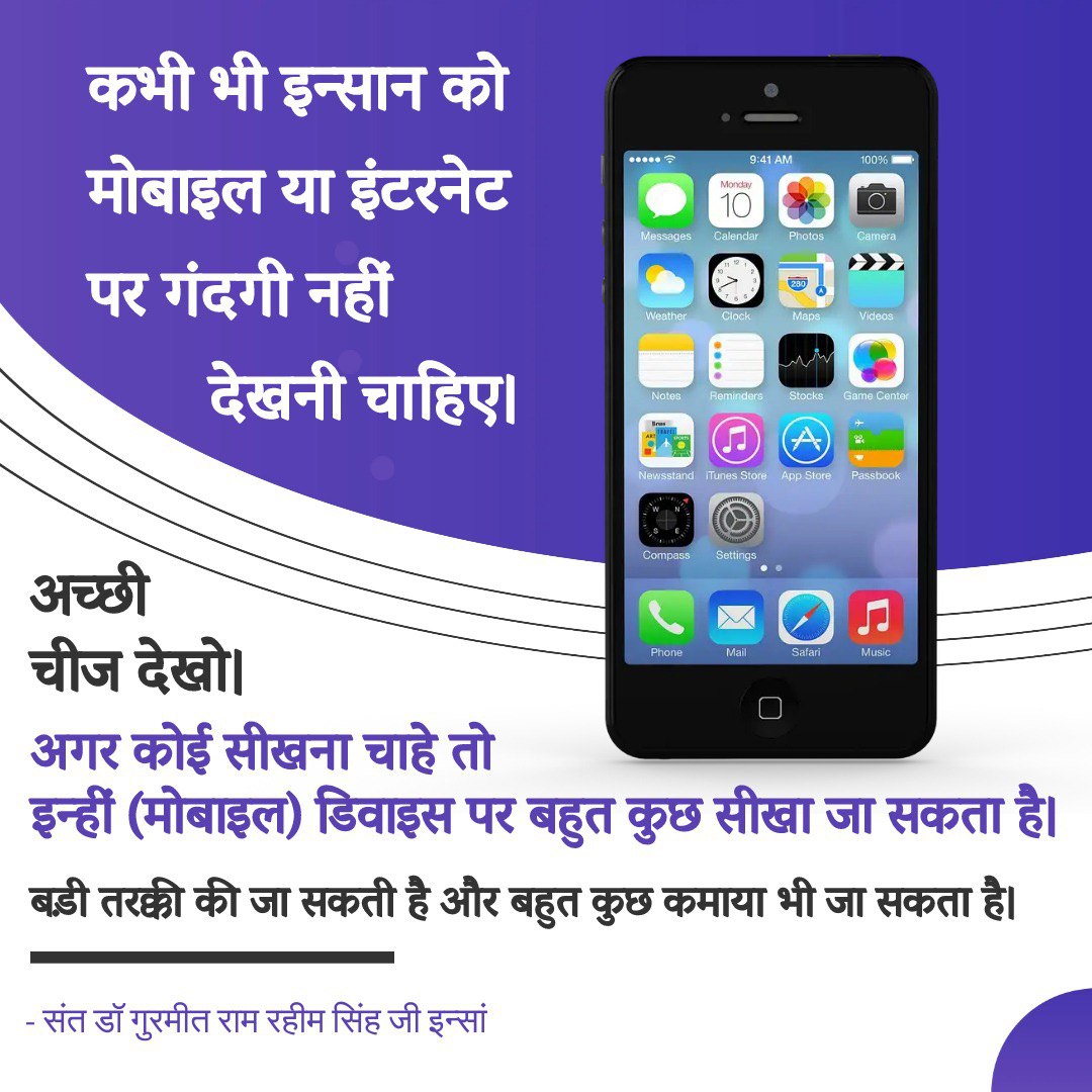 DEVENDRA_MEET's tweet photo. One should never use phone and internet for wrong purpose. If anyone wants then this mobile device can be used for learning millions of new things as guided by Saint Gurmeet Ram Rahim Ji. #ChangeIsPossible
👇👇👇👇👇👇👇
https://t.co/JQZONHY4jQ https://t.co/SLuAATikjL