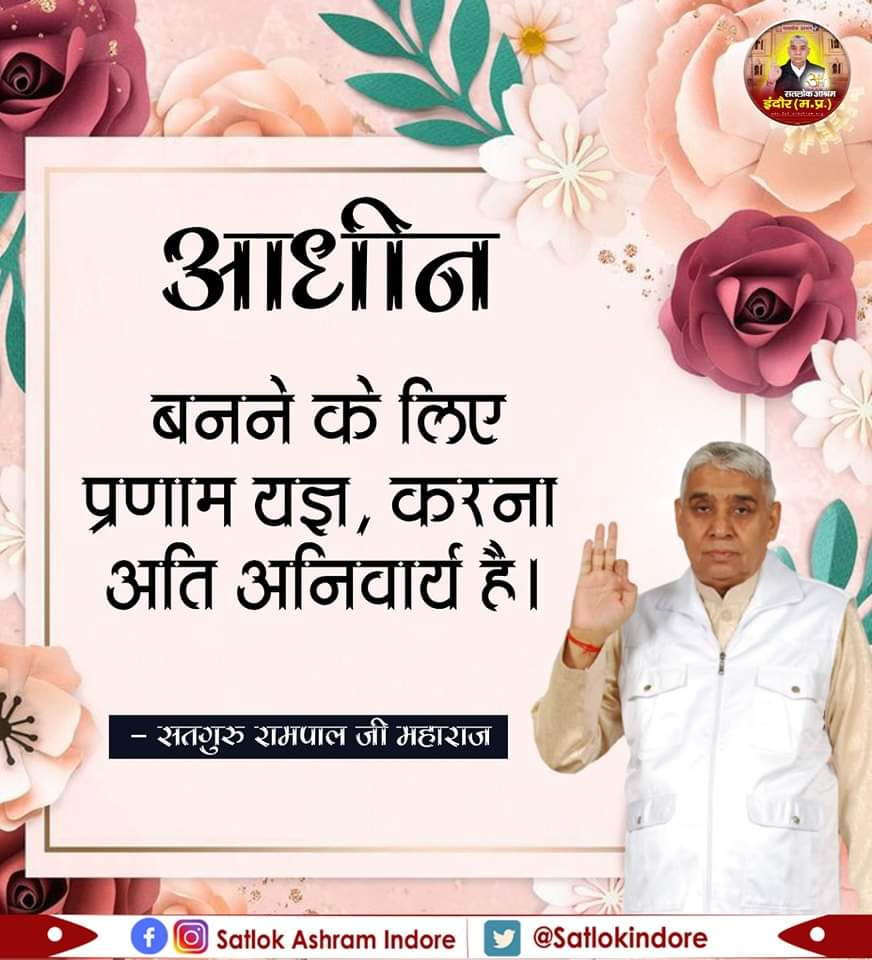 KritikaM22's tweet photo. आधीन बनने के लिए प्रणाम यज्ञ करना अति अनिवार्य है। https://t.co/XjrJqBnFHy