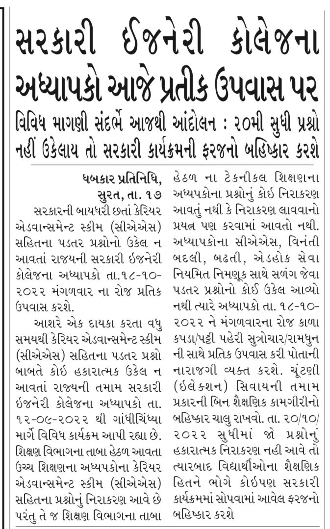 GECTeaching GOA tweet media