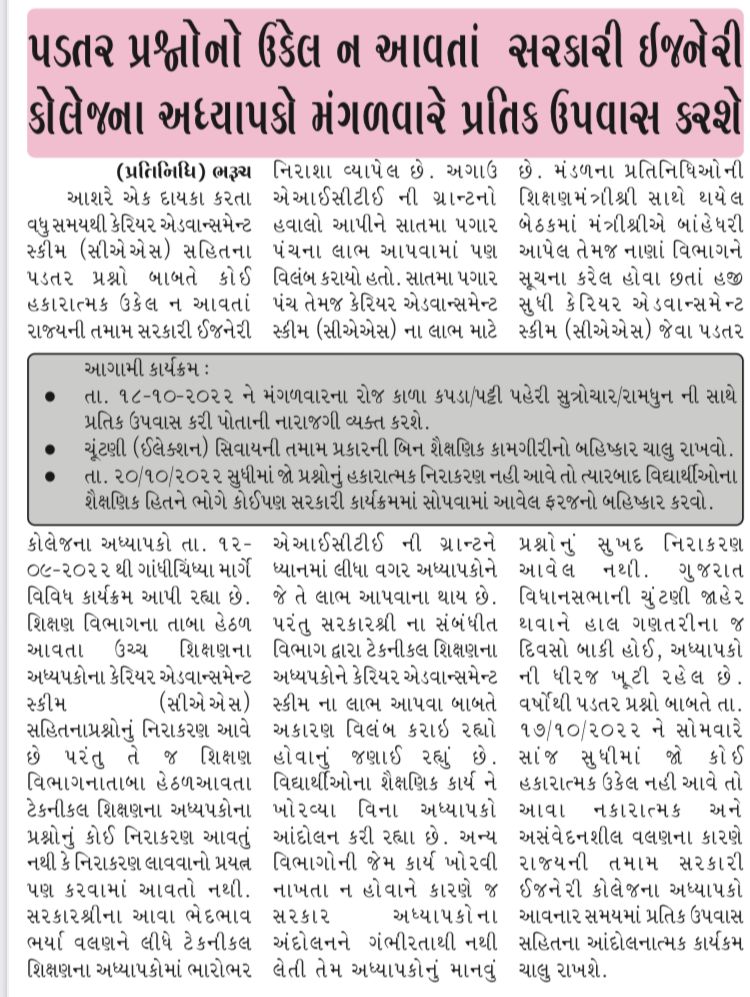 GECTeaching GOA tweet media