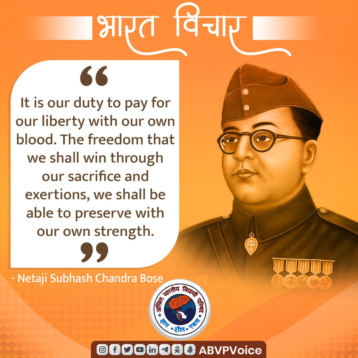 It is our duty to pay for our liberty with our own blood. The freedom that we shall win through our sacrifice and exertions, we shall be able to preserve with our own strength.

- Netaji Subhash Chandra Bose

#BharatVichar