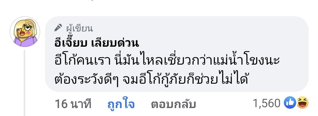 TheChattong's tweet photo. ข้อคิดๆ จากเพื่อนเจี๊ยบ #โตโน่ https://t.co/2gbZQ9qlJF
