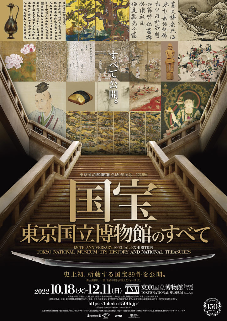 裁断済み。週刊朝日百科「日本の国宝」全巻「皇室の名宝」全巻「国宝と歴史の旅」全巻 値下げ】お家の美術館 日本の国宝全111巻＋オマケ「皇室の名宝」5