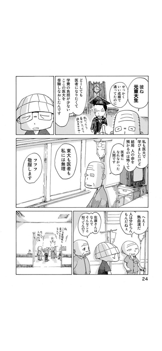 さよならタマちゃん 第2話-2
第3話に続く 