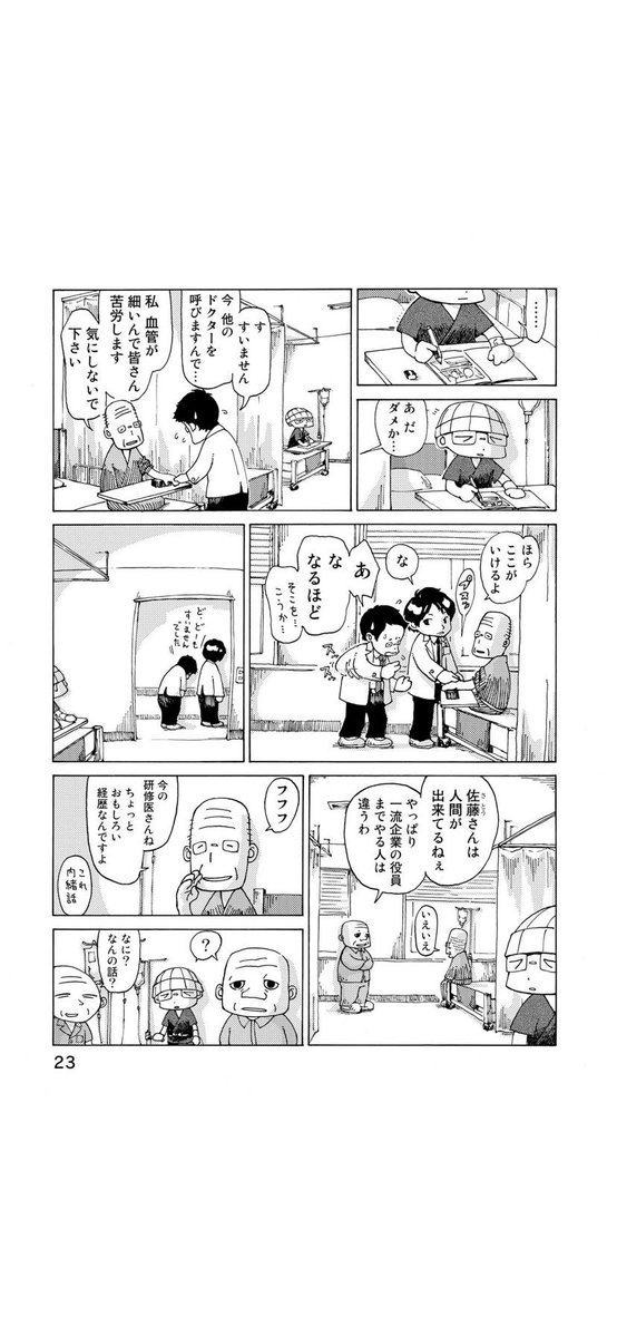 さよならタマちゃん 第2話-2
第3話に続く 