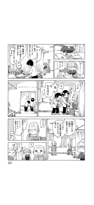 さよならタマちゃん 第2話-2
第3話に続く 