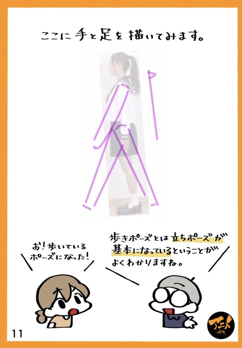 【220904デッサン会『歩きポーズ』】より
早分かりレポ販売こちら⬇︎
https://t.co/tfZAyvlFzV 