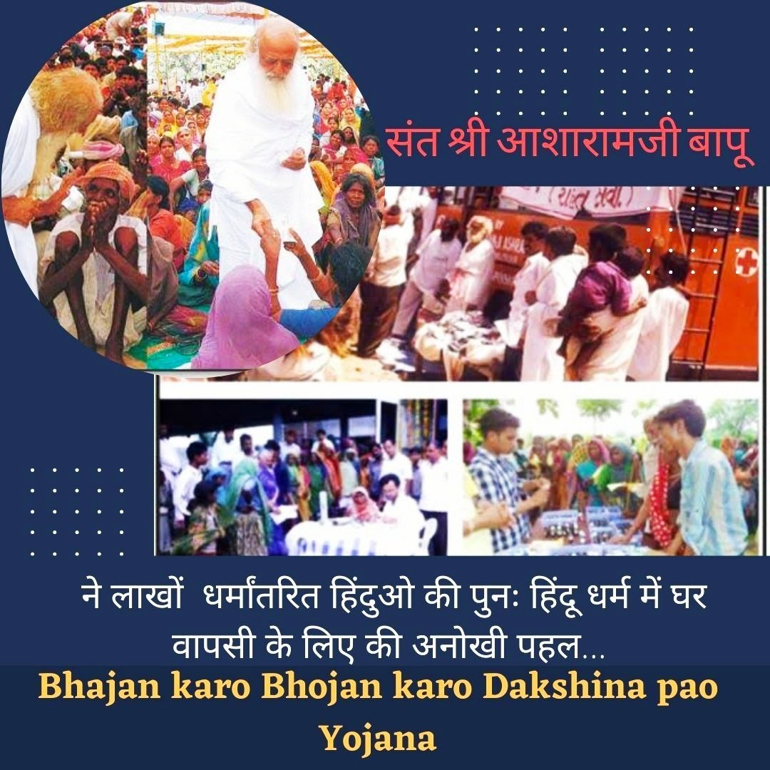 Bapuji #RoadBlockToConversion
Sant Shri Asharamji Bapu Is Standing Like A Wall In Path Of Conversion. Bapuji Has Prevented Conversion &amp; Also Brought Lakhs Of Converted People Back. This Is The Prime Cause of Conspiracy . Atrocities Continue On Bapuji By Not Giving Him any Relief