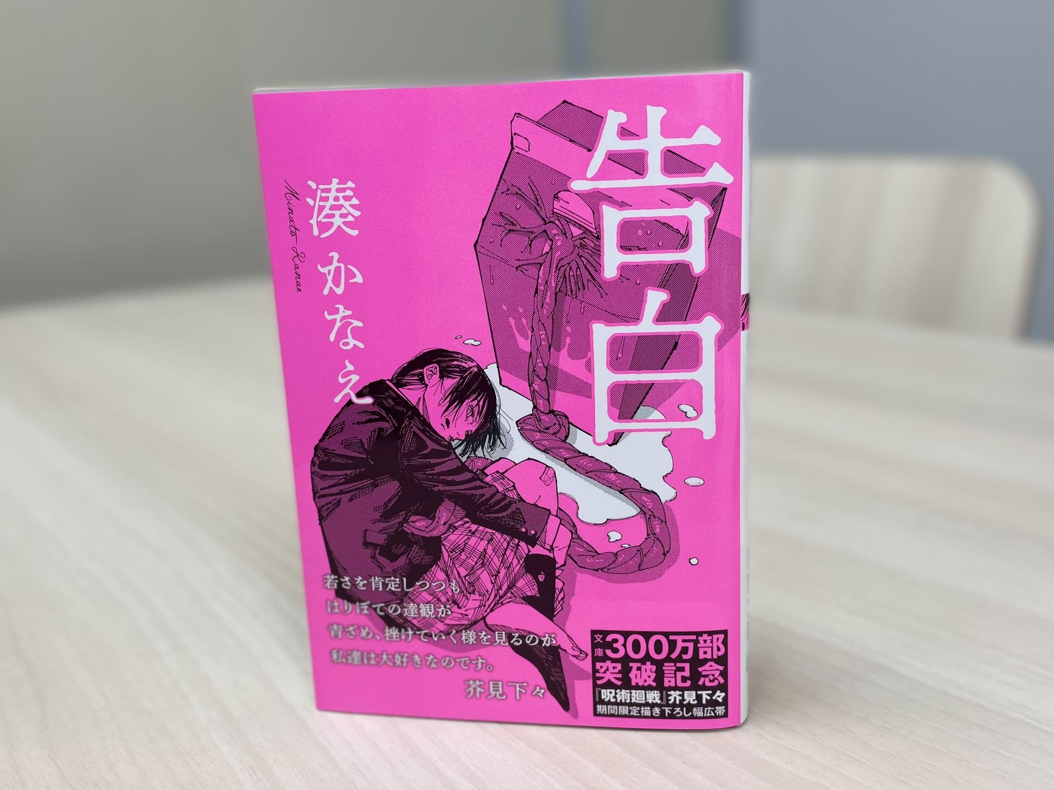 呪術廻戦【公式】 on X: 