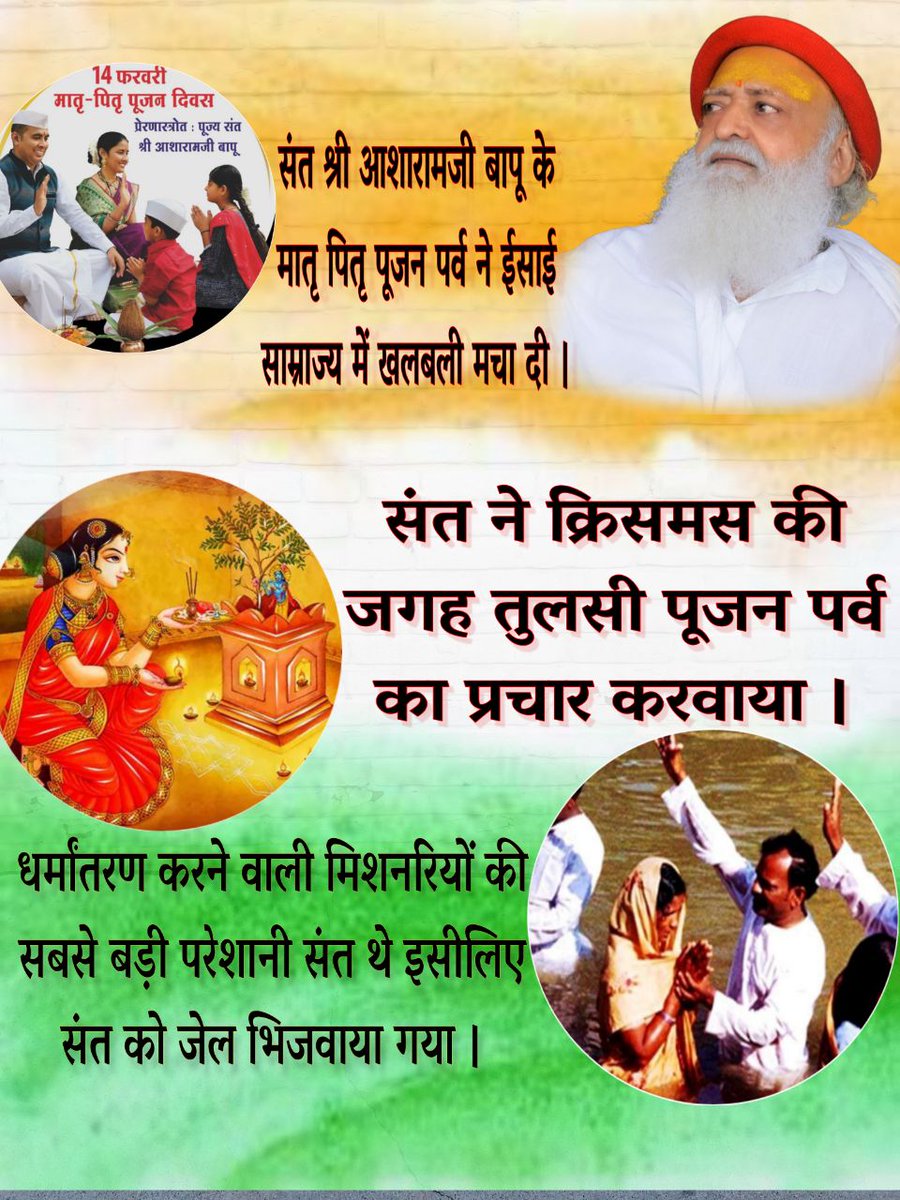 VivekShah1311's tweet photo. Sant Shri Asharamji Bapu has created #RoadBlockToConversion and that is 
Cause of Conspiracy Against 
Sant Shri Asharamji Bapu,it's been 10 years and still Atrocities Continue https://t.co/SHT52R5AkI