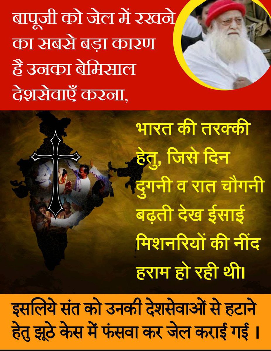 VivekShah1311's tweet photo. Sant Shri Asharamji Bapu has created #RoadBlockToConversion and that is 
Cause of Conspiracy Against 
Sant Shri Asharamji Bapu,it's been 10 years and still Atrocities Continue https://t.co/SHT52R5AkI