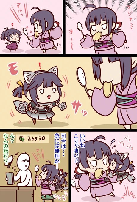 #艦これ 