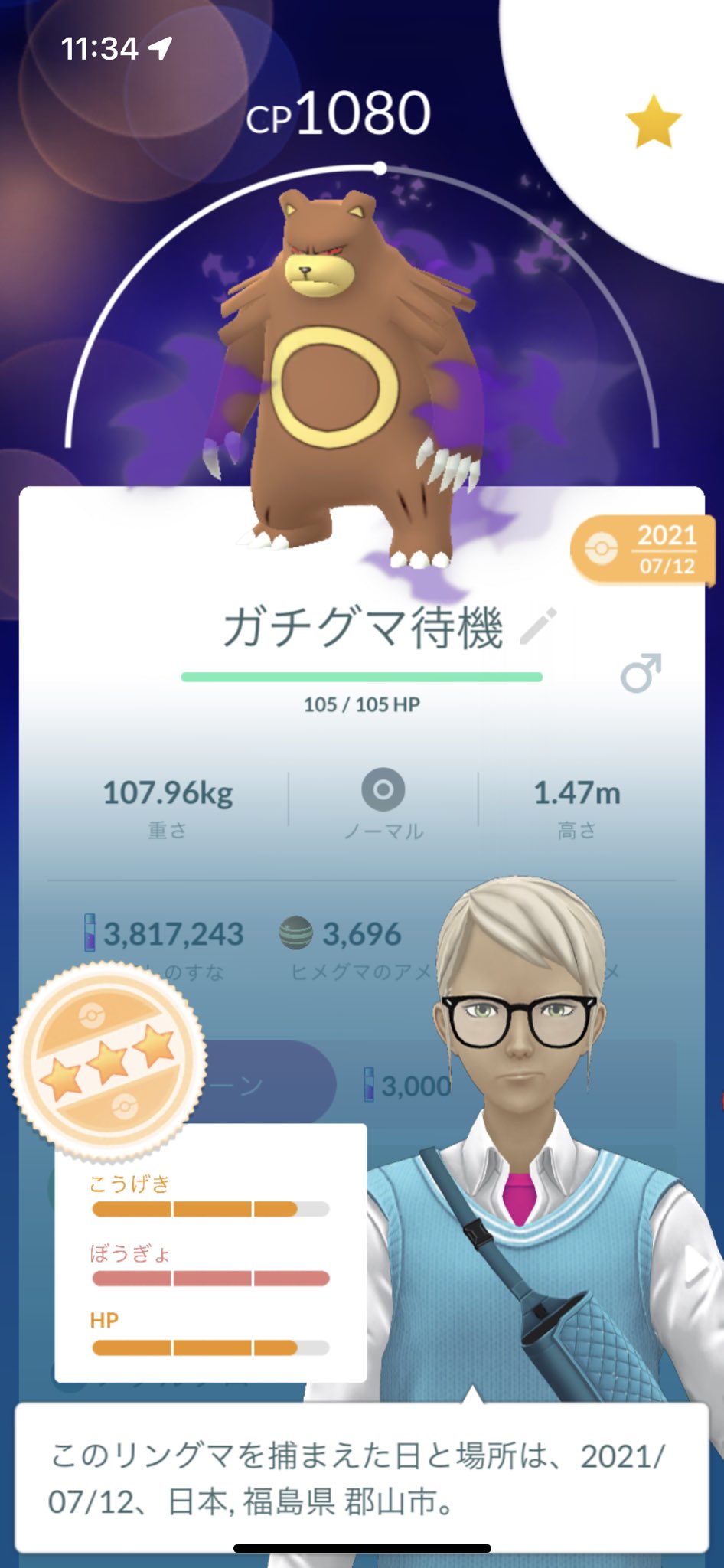 べっち Contrast1133 Twitter