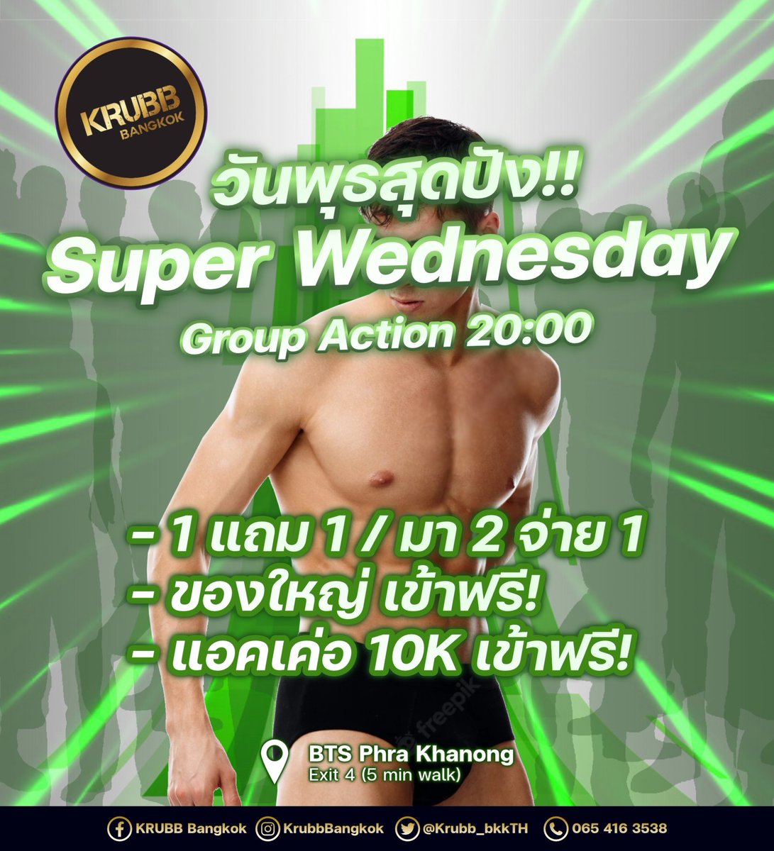 krubb_bkkth's tweet photo. วันพุธสุดปัง!! 🎉 โปรเยอะ!!
- 1 แถม 1* / มา 2 จ่าย 1* 🧑‍🤝‍🧑
- ของใหญ่เข้าฟรี!! 🍌
- แอคเค่อ 10K ก็เข้าฟรี!! 

นัดกันมาได้เลย จะมากับเพื่อน หรือมาเจอแอคเค่อที่ชื่นชอบ มาเลย!! 

*ราคา 290 บาท
#วันพุธที่ครับบ์ #KRUBBSuperWednesday https://t.co/tXgvxlZr0R