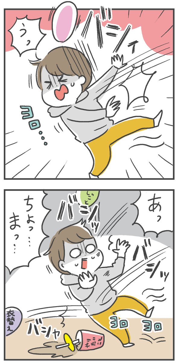 ノンストップデイズ 