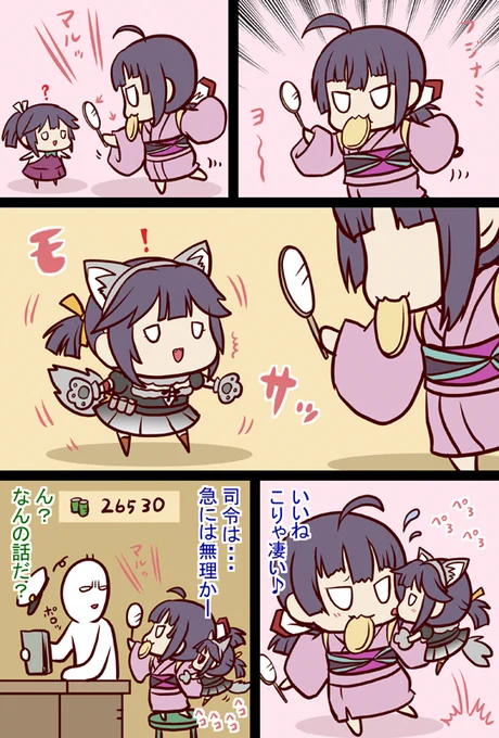 もさ #漫画 #艦隊これくしょん #艦これ https://t.co/Ars3IKhLbi 