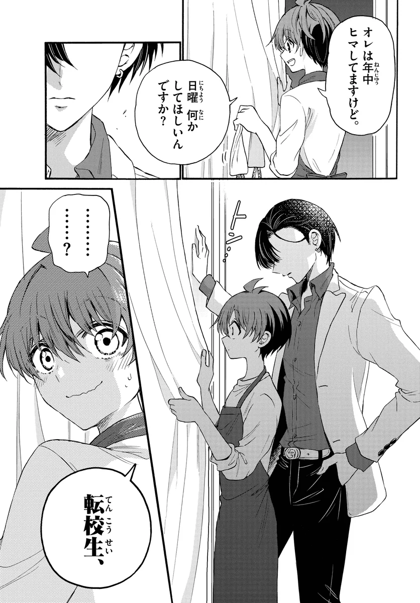 ひらかわあや＠帝乃20巻9/16&アニメ配信中 on X: 