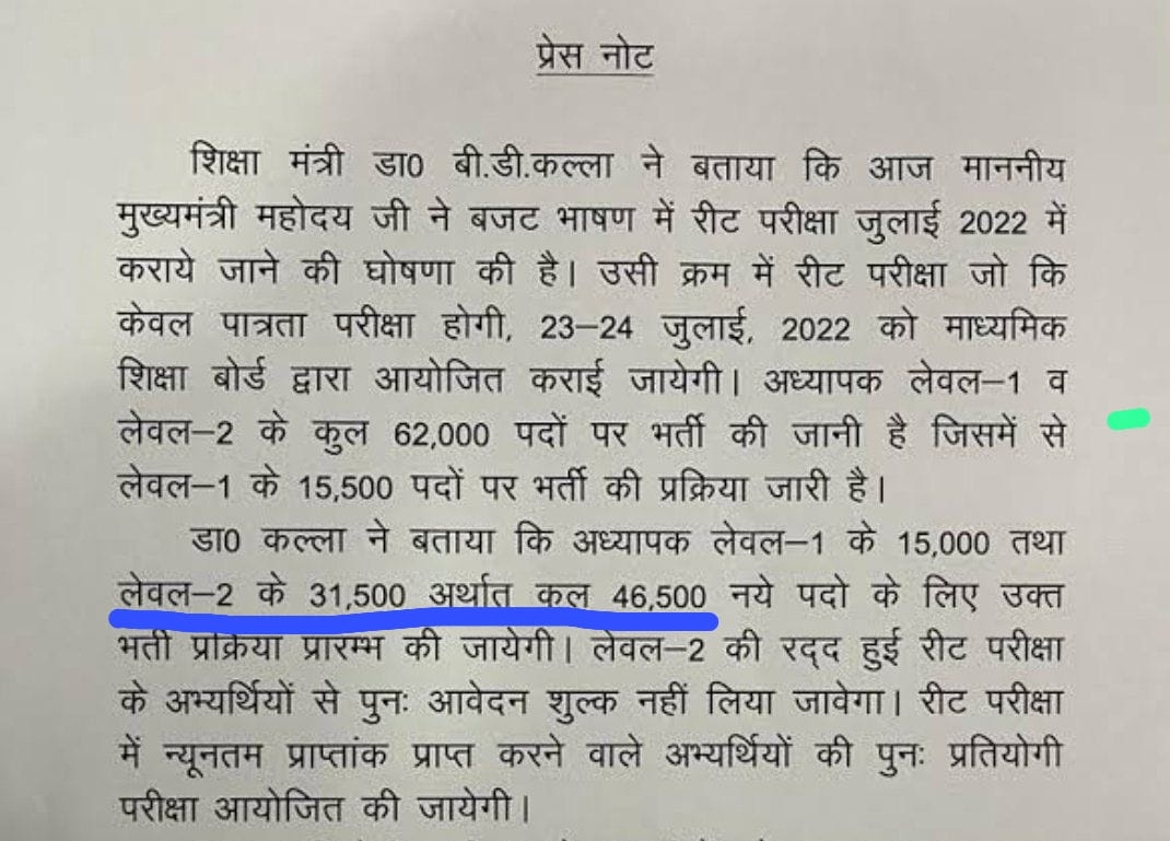 manojpehul's tweet photo. सरकारें चाहती ही नहीं कि बिना विवाद के भर्तियां हो जाए.. तभी तो लेवल 1 के लिए 15000 और लेवल 2 के लिए 31500 पद तय थे.. फिर फेरबदल क्यों?
तैयारी में जुटे अभ्यर्थियों को झटका!!
@DrBDKallaINC जी की पुरानी विज्ञप्ति!! https://t.co/r56wktnMES