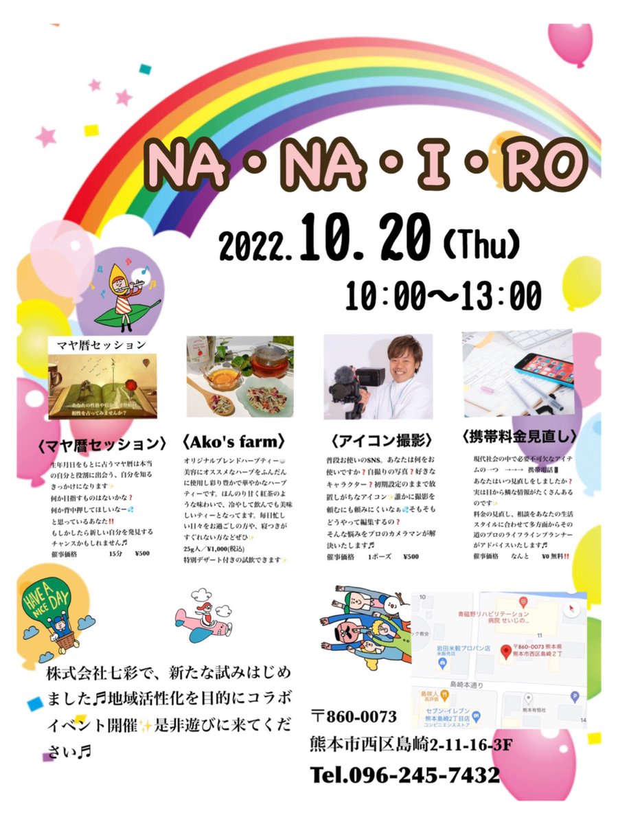 nanairo_0331's tweet photo. さてさて久々の投稿です✨
七彩ではこのような催事をはじめました✨
前回、大盛り上がりでしたので今回も楽しみです✨ https://t.co/MhXYQS2fJd
