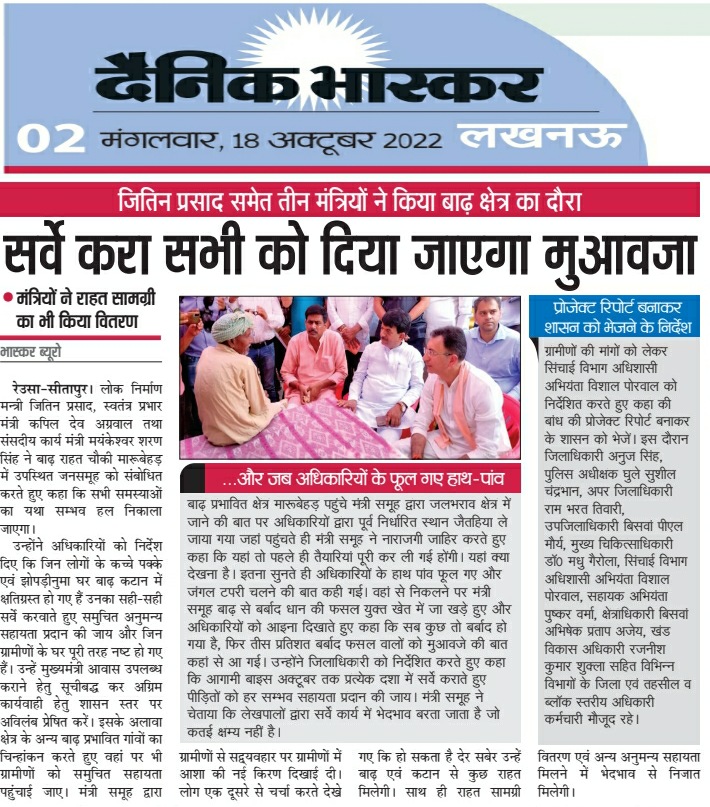 Hariom Awasthi tweet media