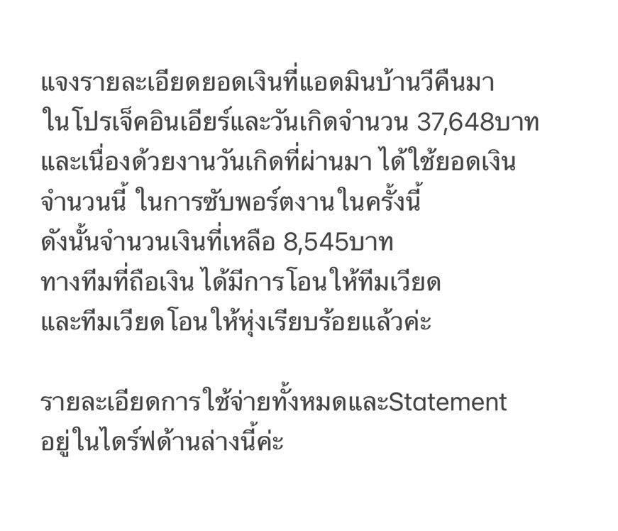 fc_masterd's tweet photo. แจงรายละเอียดคชจ.ที่อดีตแอดมินบ้านวีคืนมา จำนวน37,648฿
และเนื่องด้วยงานวันเกิดที่ผ่านมา
ได้ใช้ยอดเงินจำนวนนี้ในการซัพพอร์ต
รายละเอียดการใช้จ่ายทั้งหมดอยู่ในไดร์ฟด้านล่างนี้ค่ะ ⬇️
https://t.co/P7JkJZw8vs https://t.co/5thzMHVD2k