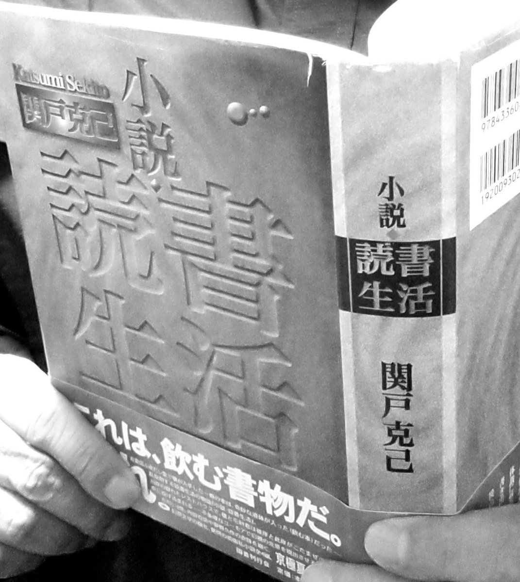 彼らは読みつづけた―読書で見つけた「読書（する人）」― tweet media