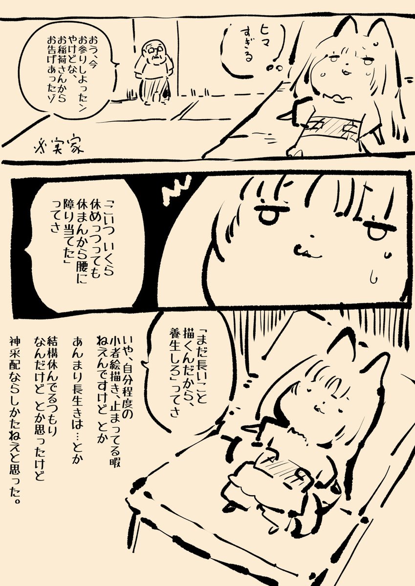 霊感のあるおやじ 