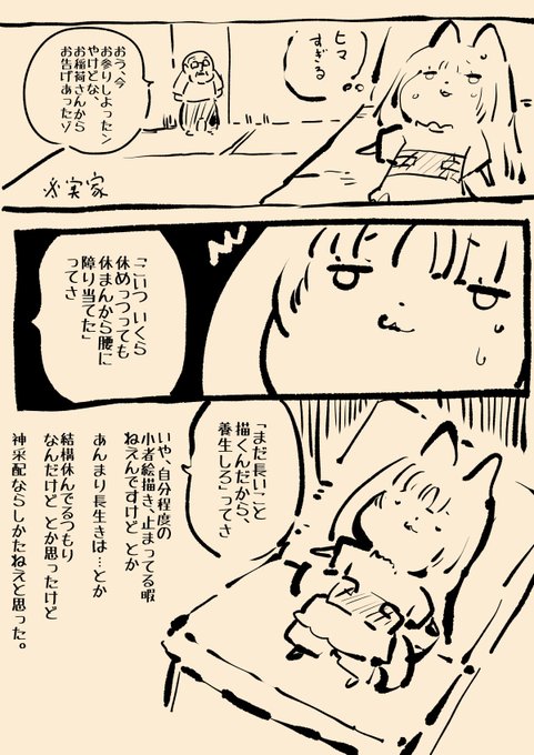 霊感のあるおやじ 
