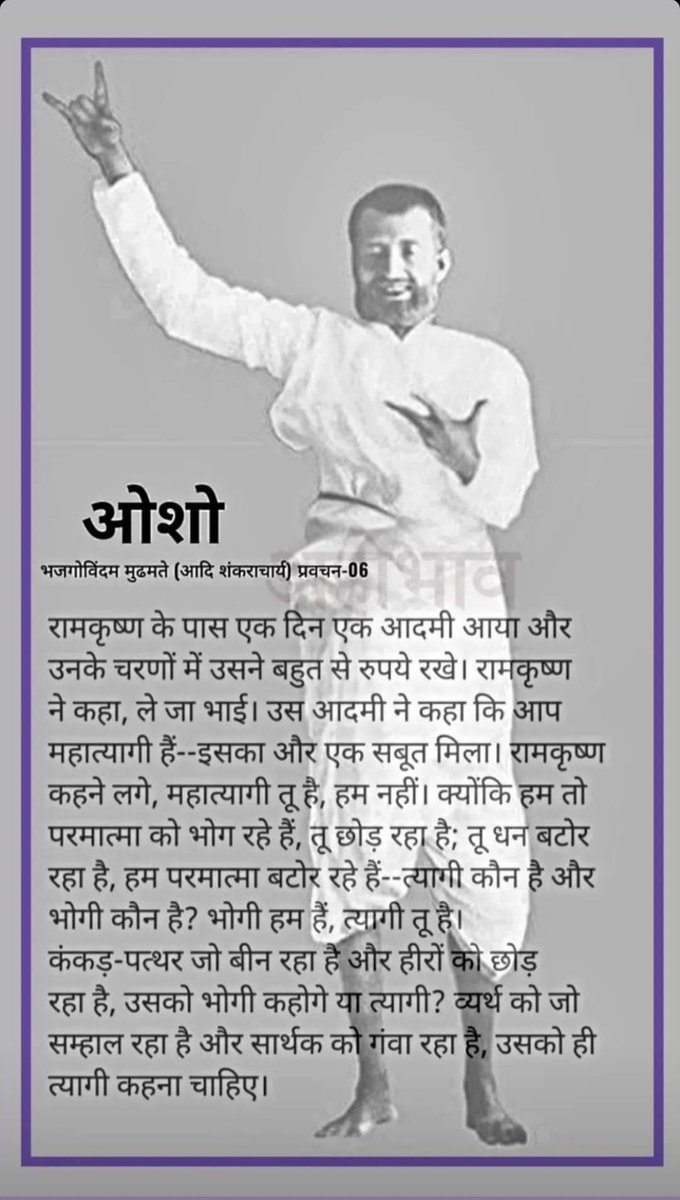Madhusudan Singh🇮🇳 tweet media