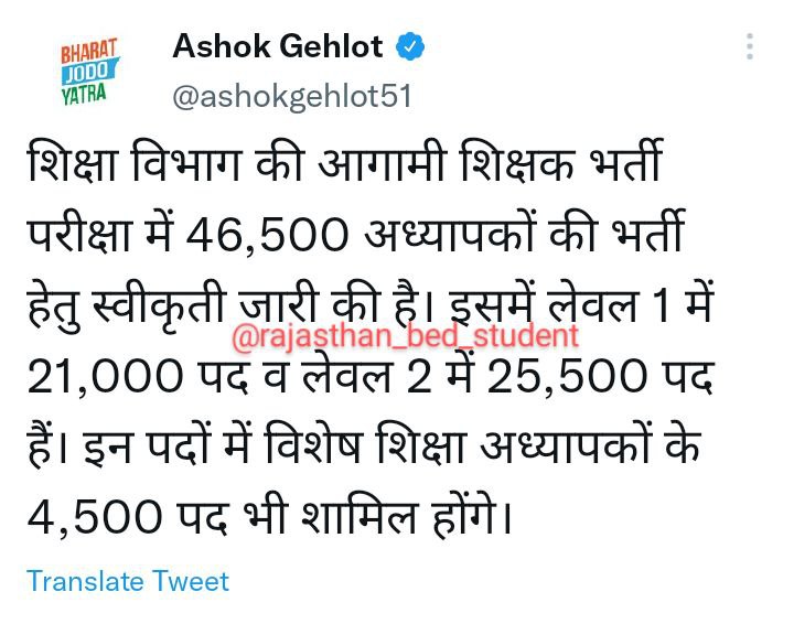 AnkitSh11199's tweet photo. #लेवल_2_के_पद_32000_करो
#लेवल_2_के_काटे_पद_वापिस_दो
@ashokgehlot51 
@DrBDKallaINC 
@RJDainikBhaskar 
@RahulGandhi
कम से कम पद बढ़ा नहीं सकते तो जिनकी घोषणा आपने स्वयं ने कर रखी है उसमे से तो कटौती मत करो। कांग्रेस सरकार युवाओं के विश्वास और भविष्य के साथ खिलवाड़ कर रही हैं। https://t.co/rhzYHxNxXA